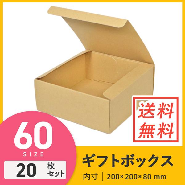 TANOSEE 宅配用ダンボール箱 120-A3 1パック（20枚） 送料にぴったりな