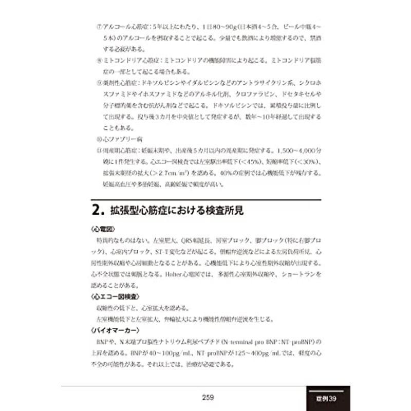 麻酔への知的アプローチ 口頭試問問題集