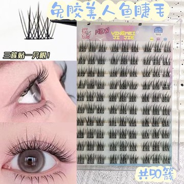 😊可可假眼睫毛😊大容量免膠免卸懶美人魚睫毛書自然仿真濃密款漫畵假睫毛電眼自然款自貼假眼睫毛 UGDS