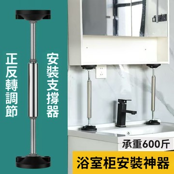 🌈臺灣出貨🌈衛浴支撐器 浴室櫃安裝調平器 正反絲可調節升降 吊櫃固定台下盆支撐 不鏽鋼支撐器 洗臉盆洗手盆支架託架