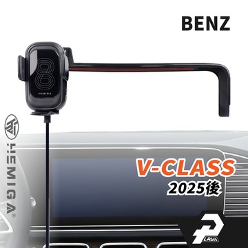 HEMIGA 2025-26年 V250d手機架 V220d手機架 van V-Class 手機架