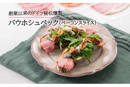 ホワイトハム　バラエティ8種「食通の三芳土産セット」◇ ※離島への配送不可