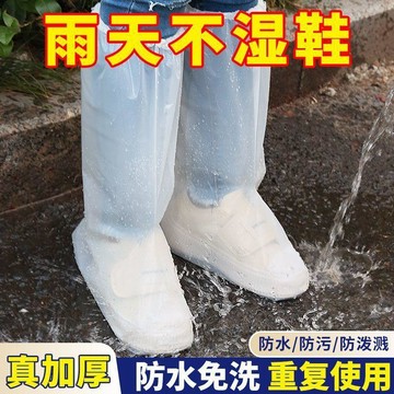 台灣出貨 一次性雨鞋套 雨鞋套 機車鞋套 雨鞋套 透明雨鞋套  拋棄式鞋套 高筒鞋套  防雨套 鞋套 雨靴套 鞋套拋棄式