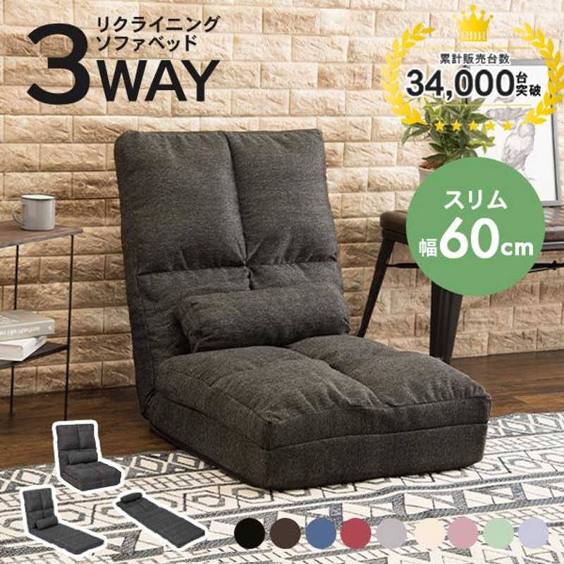 定価34000円 コンパクトソファーベット