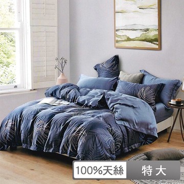 貝兒居家寢飾生活館 100%天絲四件式兩用被床包組 加大雙人 清風麗影