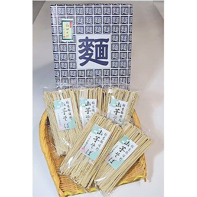 ふるさと納税 那須塩原市 山芋そば　15袋セット