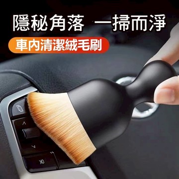 在台現貨🚀隔日送達 軟毛刷 掃灰刷 塵軟毛刷 洗車工具 鍵盤縫隙刷 汽車除塵刷 刷子 出風口清潔刷 清潔刷