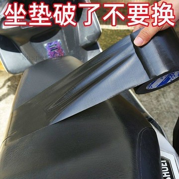 新款♥電動車坐墊補皮貼紙摩托車座墊破洞掉皮翻新修補專用強粘防水耐曬