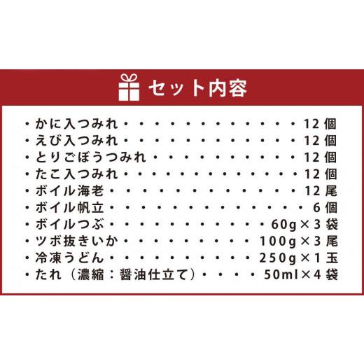 ふるさと納税 北海道 小樽市 北海道 小樽発 海鮮つみれ鍋 H(0080266)