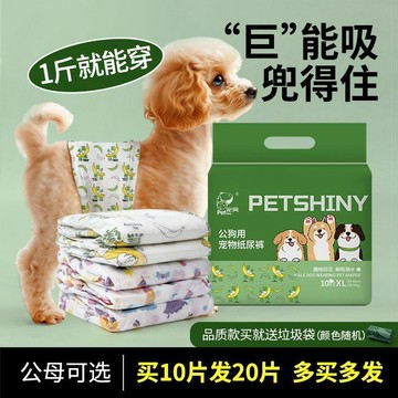 台灣出貨❤母狗款 寵物尿布 寵物尿片 狗尿布 狗尿片 寵物禮貌帶 狗狗生理褲 多尺寸 狗狗紙尿布 禮貌帶【送贈品】狗狗紙