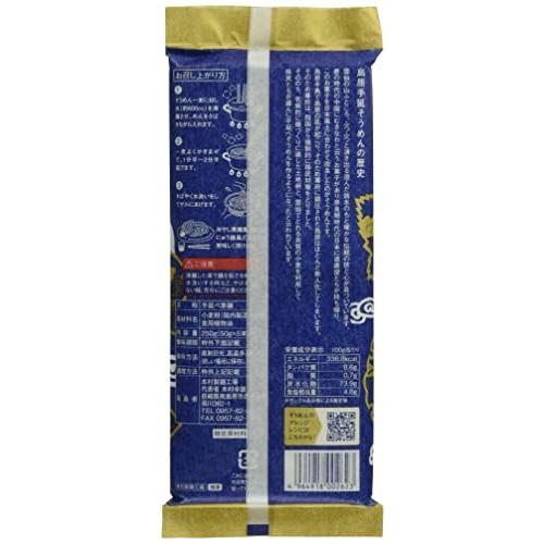 本村製麺 手延素麺 水昌乃光 250g(50g×5束) ×