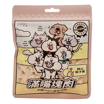 NU PET 陪心糧程 滿嘴塊肉凍乾  放山骰子雞  50g  犬貓零食  1入  雞