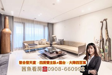 魚大降四百萬✨聚合發天廈✨SRC✨雙主臥送露台｜台中市西屯區環中路三段