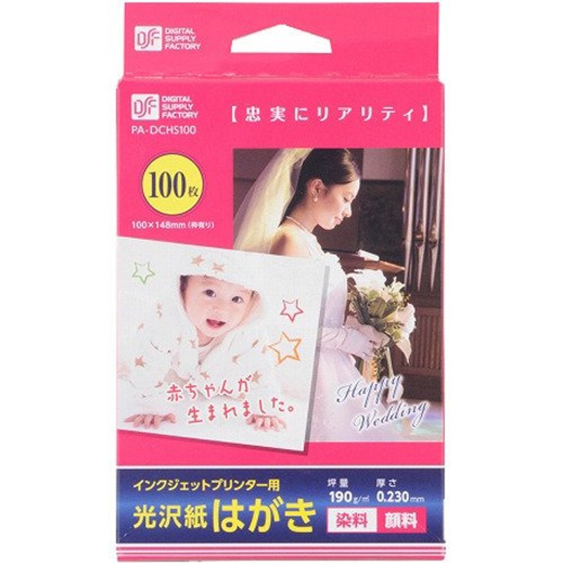 70枚 写真入り・オリジナル 年賀状プリント  ゆうパケット 送料無料  デザイン料込 お年玉つき年賀はがきに印刷デザイン 18 - 2