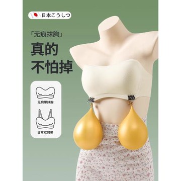 蹦迪不掉！無肩帶內衣女防滑聚攏抹胸裹胸夏季無痕大胸顯小胸美背