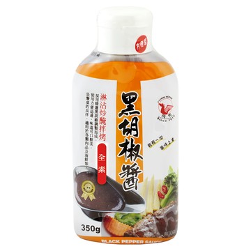飛馬 黑胡椒醬  採用黑胡椒粒調製，香味濃郁，味道鮮美，適用於多種料理，料理必備  350g  1瓶