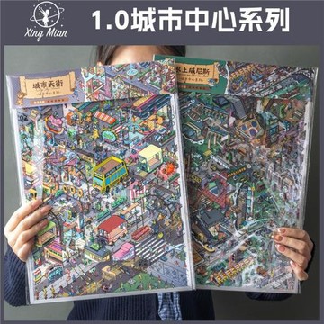 星眠1.0城市中心立體造景貼紙微縮街景手工diy解壓趣味特油貼畫