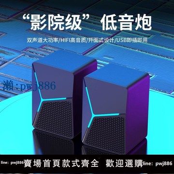 【品質高 價格低】打統編電腦音響臺式家用有線小音箱桌面迷你小型低音炮筆記本喇叭音質