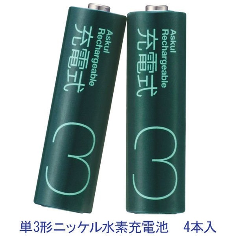 アスクルアスクルオリジナル 充電式・ニッケル水素電池 単3形 HR-3STD-ASK 1パック（4本入） オリジナル 通販  LINEポイント最大0.5%GET | LINEショッピング