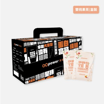 水解乳清蛋白【雙桃果茶】盒裝30入-GOpower果果能量