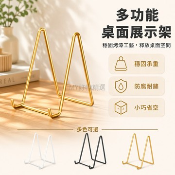 台灣出貨✨ 相框冊支撐架 獎牌展示架 平板支架底座 證書擺台 櫃台展示道具 多尺寸可選