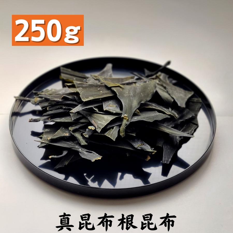 道正昆布 北海道真昆布 根昆布 250ｇ