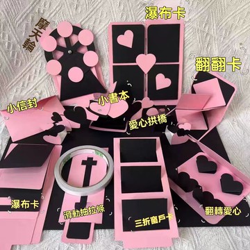 🔥臺灣夯貨+99免運✨立體書小機關黑粉色系愛心拱橋情侶款紀念日節日禮物高顏值半成品