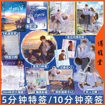 【臺書屋】失聯宇宙 全2冊 100%正品 破鏡重圓 現代都市言情 唯酒 著