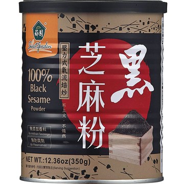 Sweet Garden 黑芝麻粉(熟粉) (350公克)