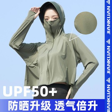新款黑膠帽檐防曬衣女士防紫外線某蕉下同款防曬服衫焦下