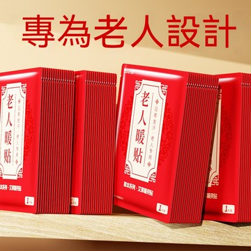 台灣熱賣 艾草暖身貼 暖足貼 暖貼 自發熱貼 暖腰貼 熱敷貼 發熱貼 足貼 暖暖貼 暖包 暖宮貼 腳貼 暖腳貼 暖暖包