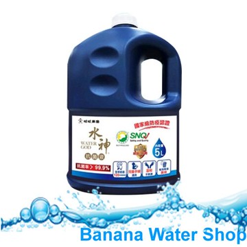 【旺旺水神】★現貨供應★抗菌液補充桶(5L)* 1罐 含次氯酸水  高使用量者補充使用/除菌/健康/衛生/個人護理 超商一單限購1瓶