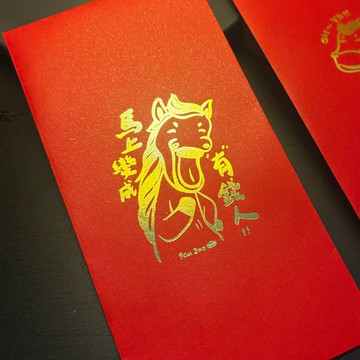 馬年紅包袋 馬上變有錢  1包10入  紅包袋