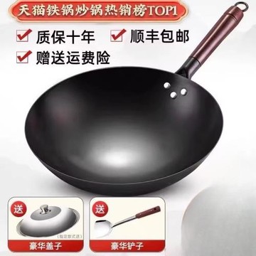 章丘炒菜鍋傳統鐵鍋旗艦老式炒鍋家用不粘鍋無涂層燃氣灶適用