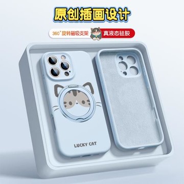 液態硅膠適用蘋果15ProMax手機殼新款女IPhone16磁吸旋轉帶支架Plus全包14防摔13卡通12的軟保護套男簡約動物