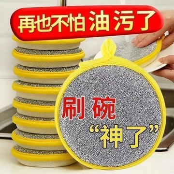 🅰️洗碗海綿不沾油刷鍋洗碗布海綿擦百潔布刷鍋清潔去汙魔力擦洗碗布 NA7J