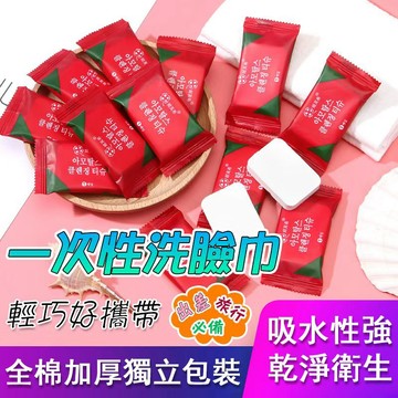 壓縮洗臉巾 韓國 壓縮毛巾 大號 拋棄式洗臉巾 一次性毛巾 一次性洗臉巾  拋棄式毛巾 QJ0799