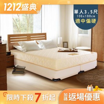 德泰 歐蒂斯系列 連結式硬式620 彈簧床墊-單人3.5尺