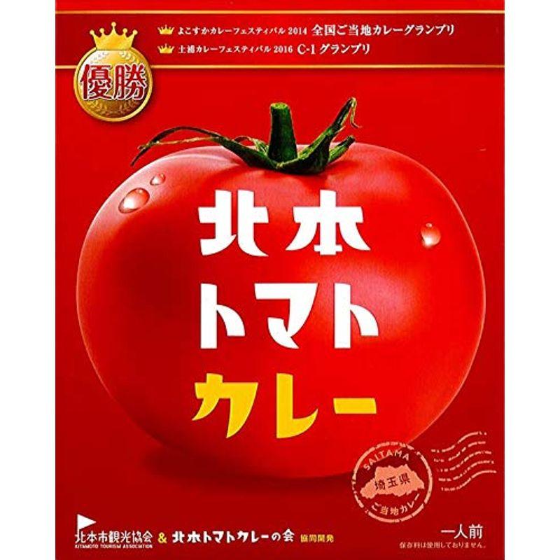 北本トマトカレー 200g