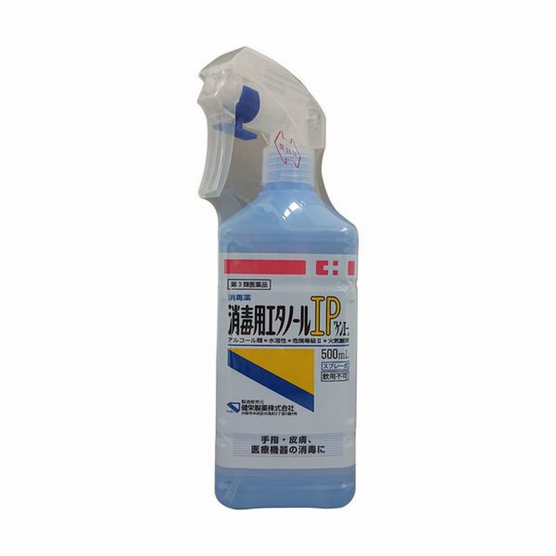 Ip エタノール