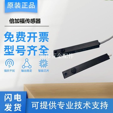 倍加福ML29-R-3871-59-103-115 ML29-T-3871-115光電開關傳感器[領邦五金配件]
