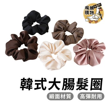 大腸髮圈 可愛髮圈 大腸圈 大腸圈髮束 馬尾髮圈 馬尾夾 格子髮圈 髮飾 綁髮繩 彈力髮圈 彈力髮束  髮圈髮束 綁頭髮