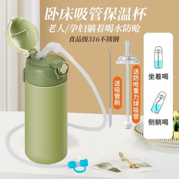 帶加長吸管杯臥床老人保溫杯孕婦躺著喝水防嗆護理杯老人喝水神器
