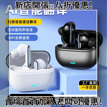 耳機 隨身耳機 運動耳機 睡眠耳機 聽歌神器2025新款Ai翻譯入耳式耳機 智能音效設置多語言翻譯耳機