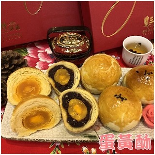 蛋黃酥禮盒~香醇綿密的優質月餅~9入/盒~三和珍餅舖