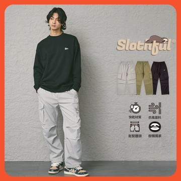 【SLOTHFUL®】工裝褲 工作褲 休閒褲 直筒褲 縮口褲 鬆緊褲 闊腿褲 寬褲 潮褲 運動褲 男褲 長褲 褲子 褲