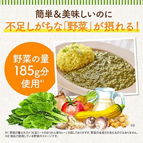 カゴメ 大豆ミートのほうれん草カレー 160g×5袋 植物素材