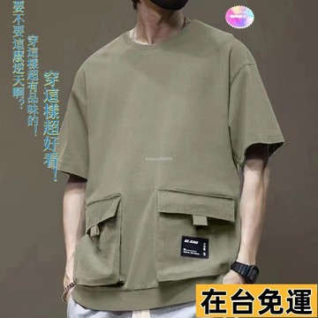 🔥台灣發出🔥 【店鋪熱銷】夏季軍綠機能工裝短袖t恤男寬鬆大碼日系潮牌肥大立體口袋半袖男