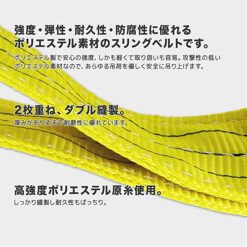 運搬用スリング 3t ベルトスリング 10ｍ 耐荷重 3000kg 4本 繊維ベルト