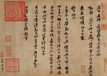 仿古畫名畫復制品宋四家黃庭堅009書法行書名帖50-36厘米名人字畫